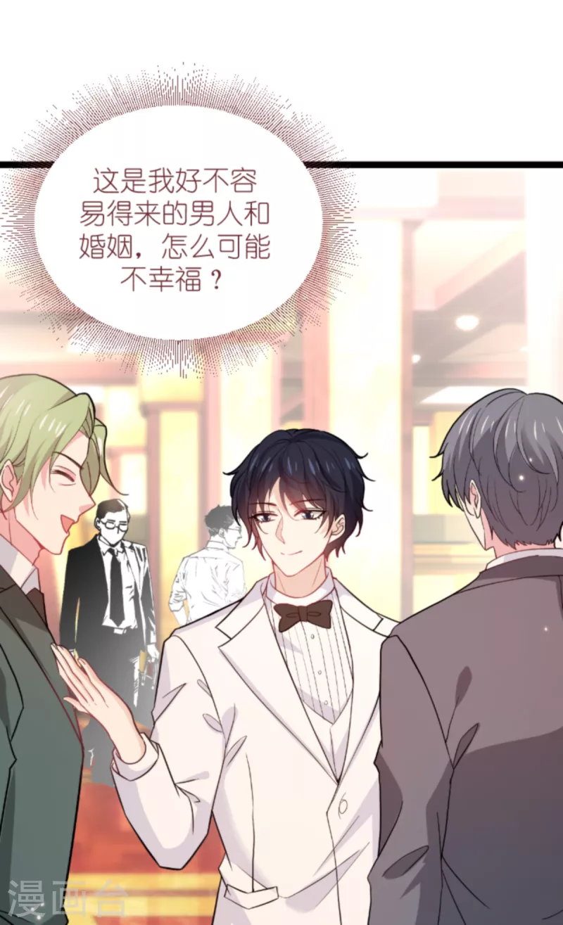 第176话 敬茶8