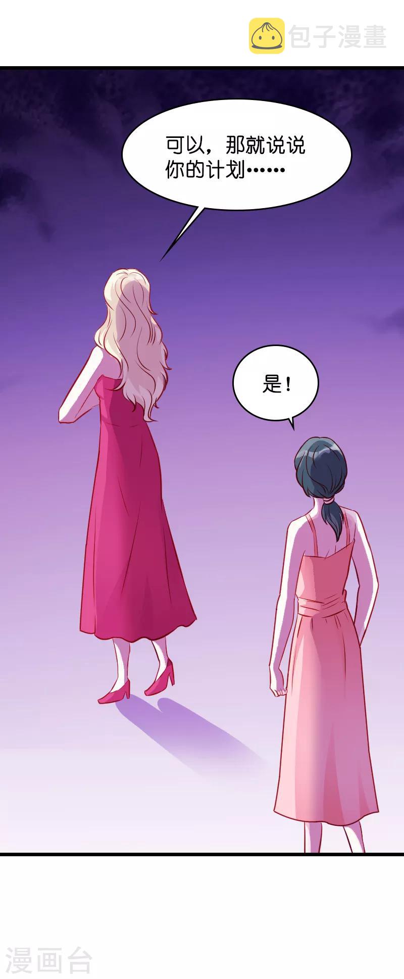 第27话 猪一样的队友6
