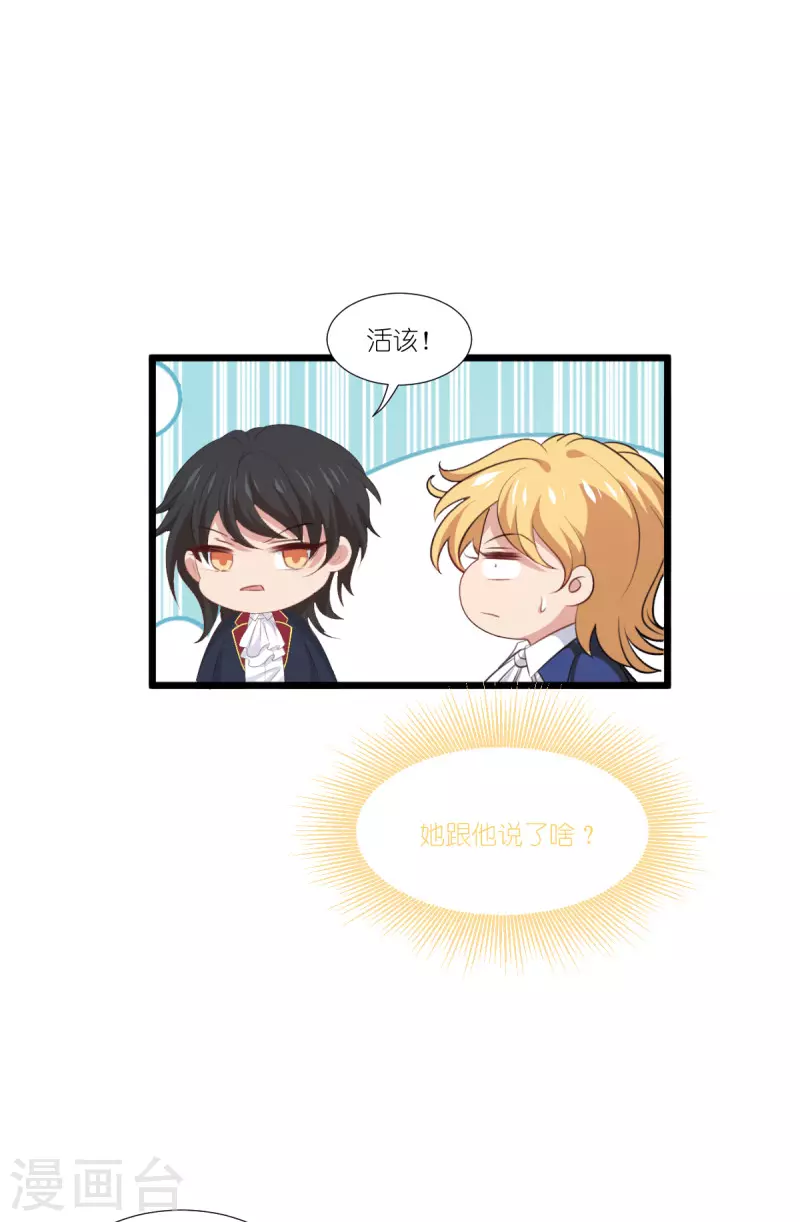 第219话 被误会的人19