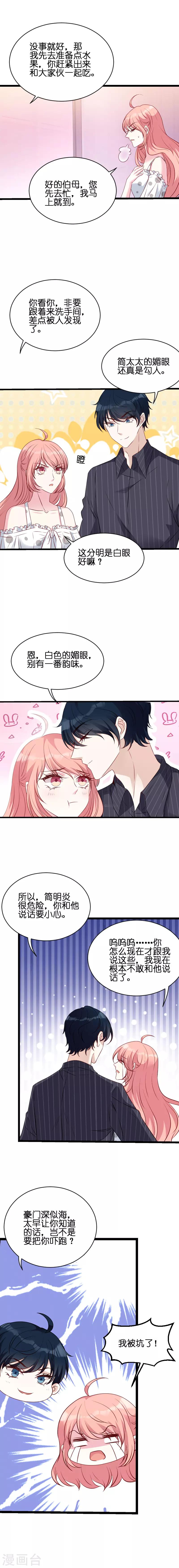 第48话 简明辉的顾虑6