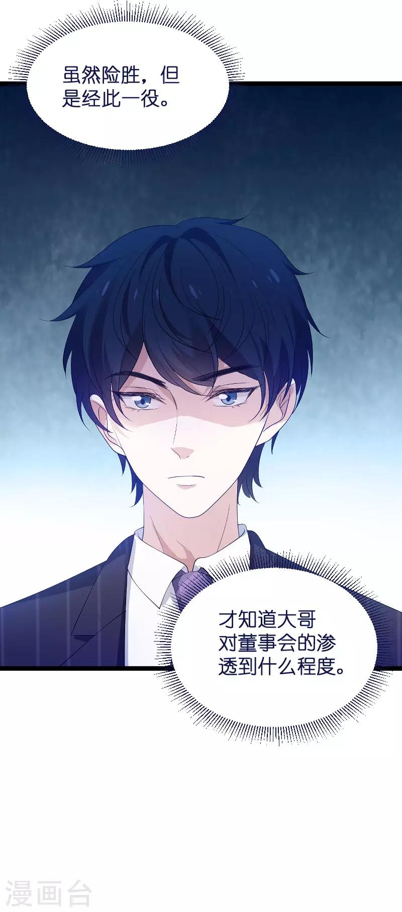 第98话 後院的秘密13