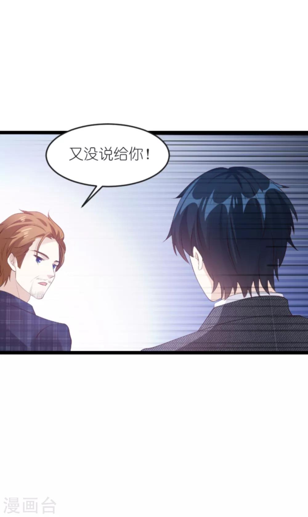 第127话 外公什麽都给你~36