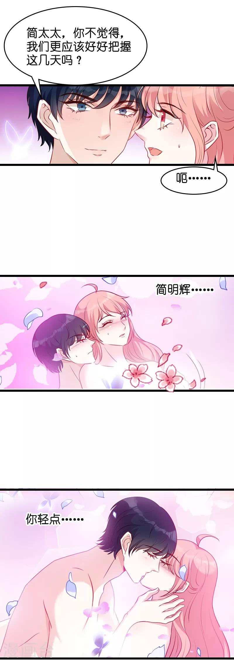 第25话 我要整死你10