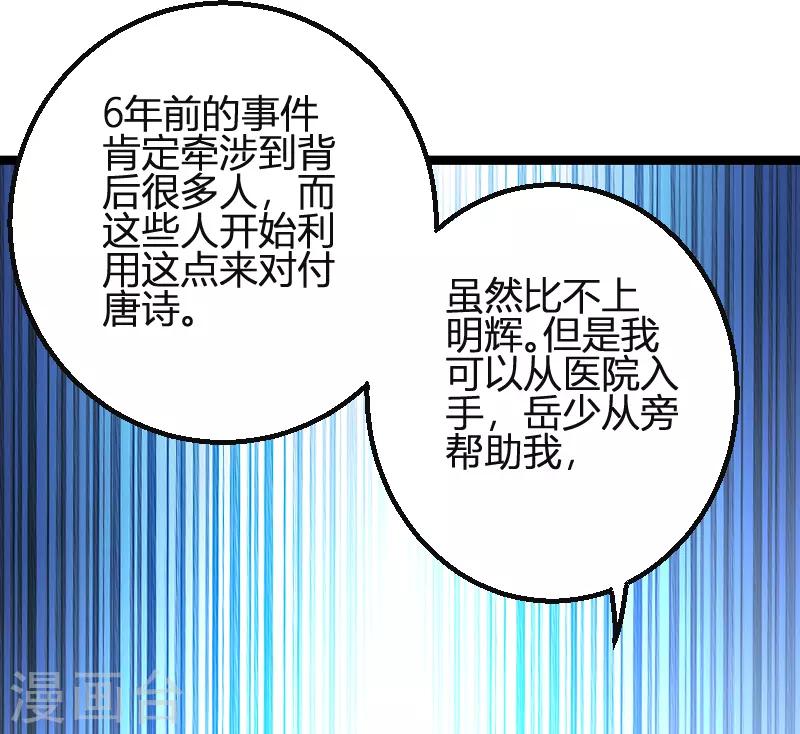 第78话 找寻过去43