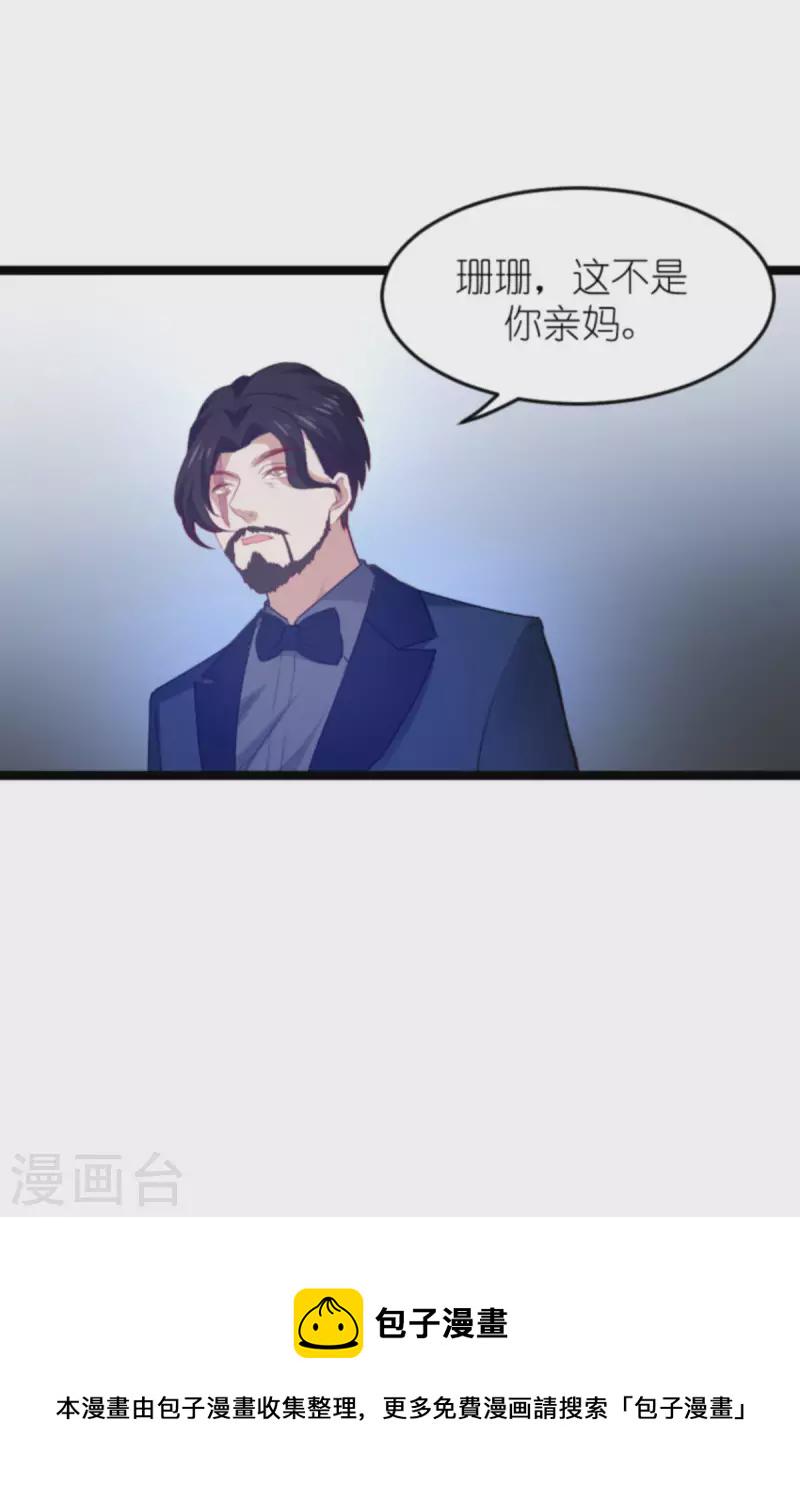 第177话 游戏到此结束4