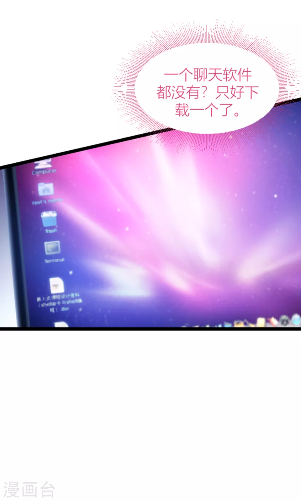 第148话 我有孩子了3