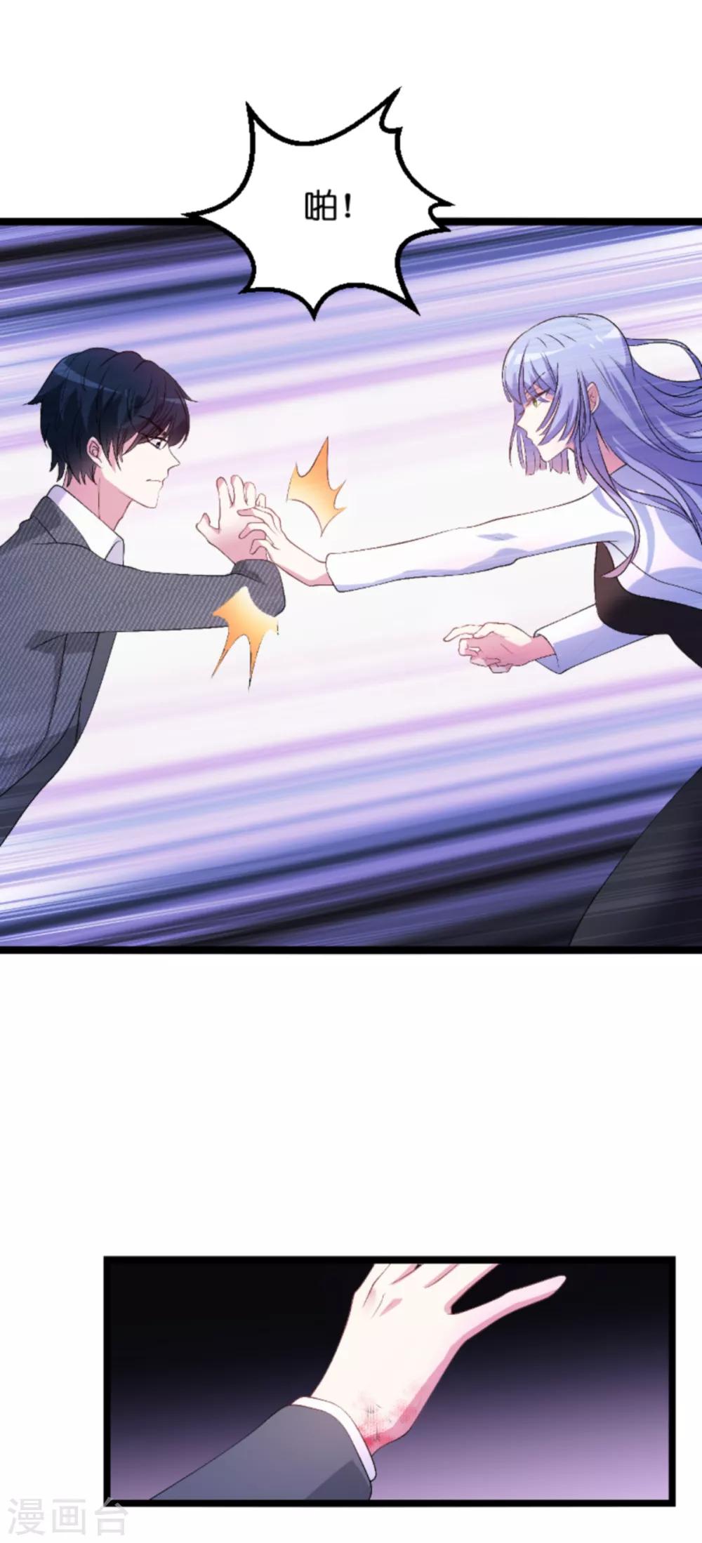第124话 护短之人7