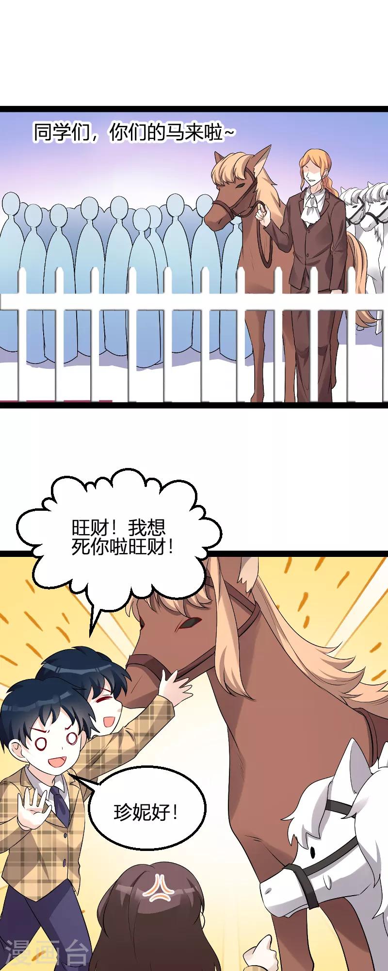 第96话 被欺负的简明辉24
