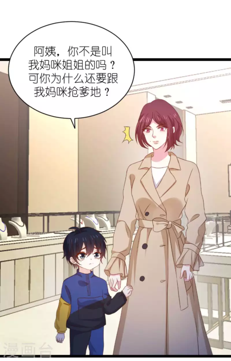 第175话 简少爷的反击6
