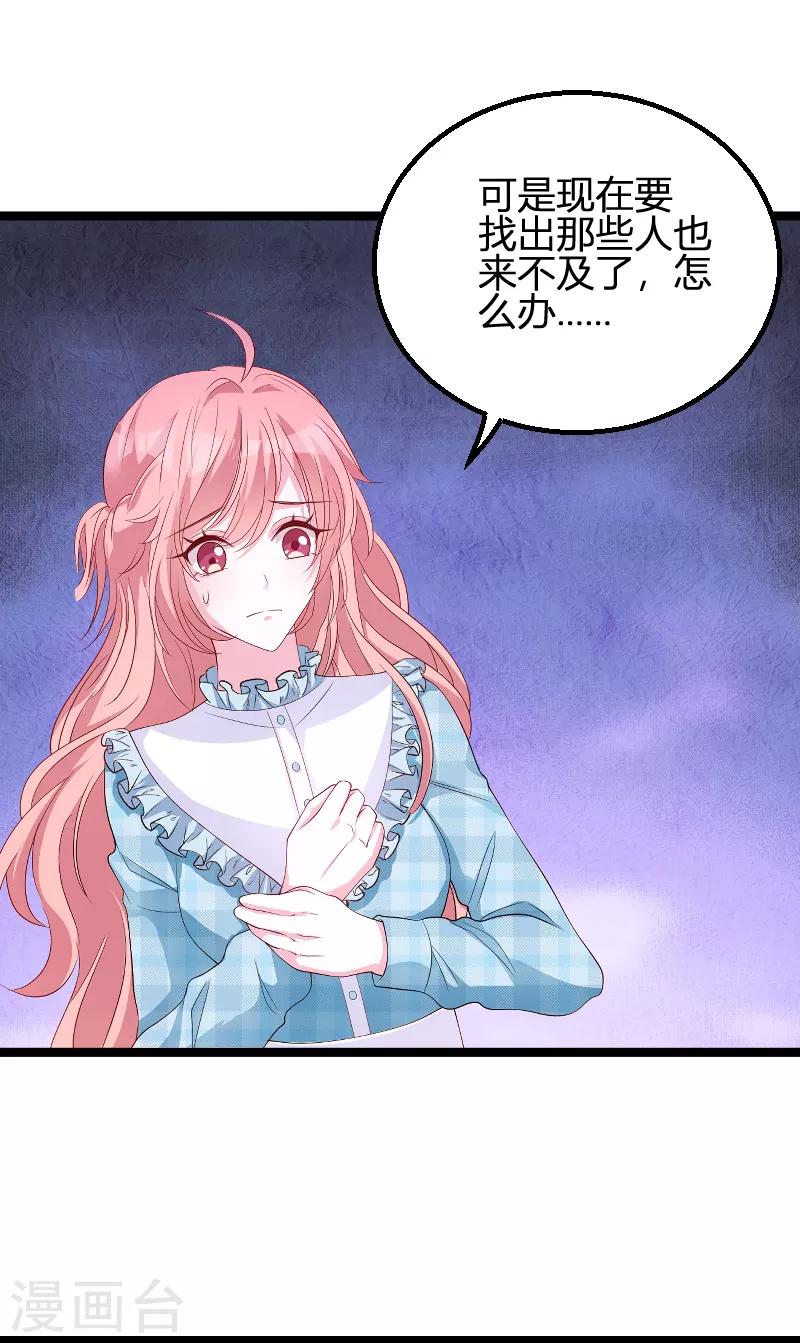第95话 请爲总裁投票6