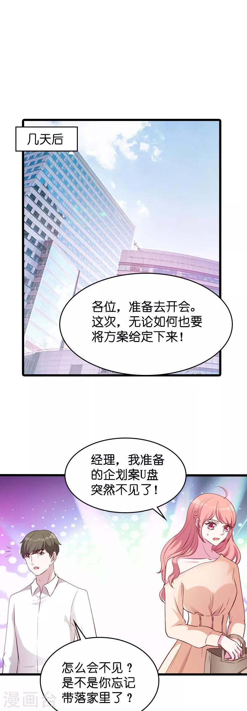 第21话 用实力说话11