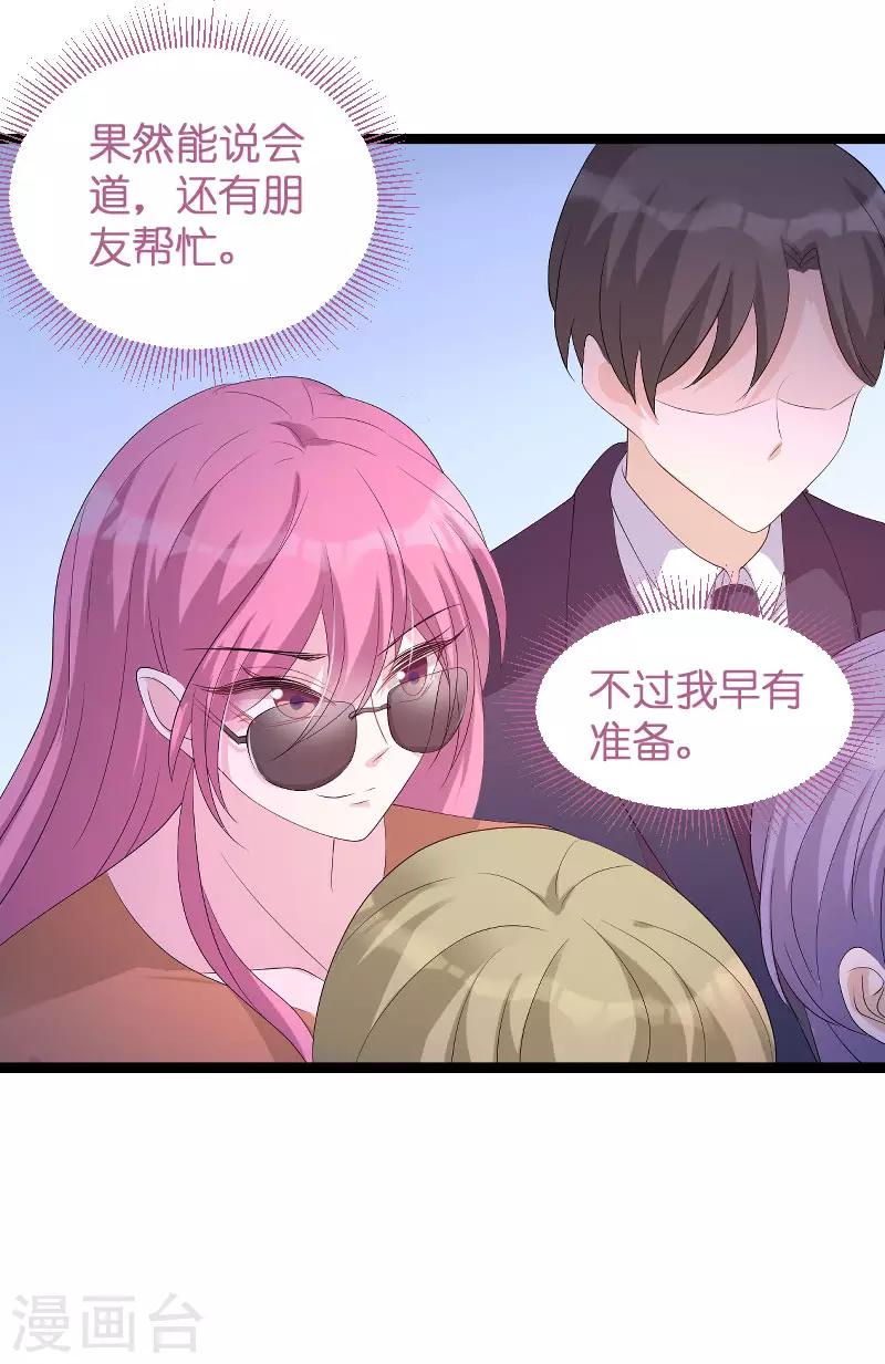第77话 网络风暴30