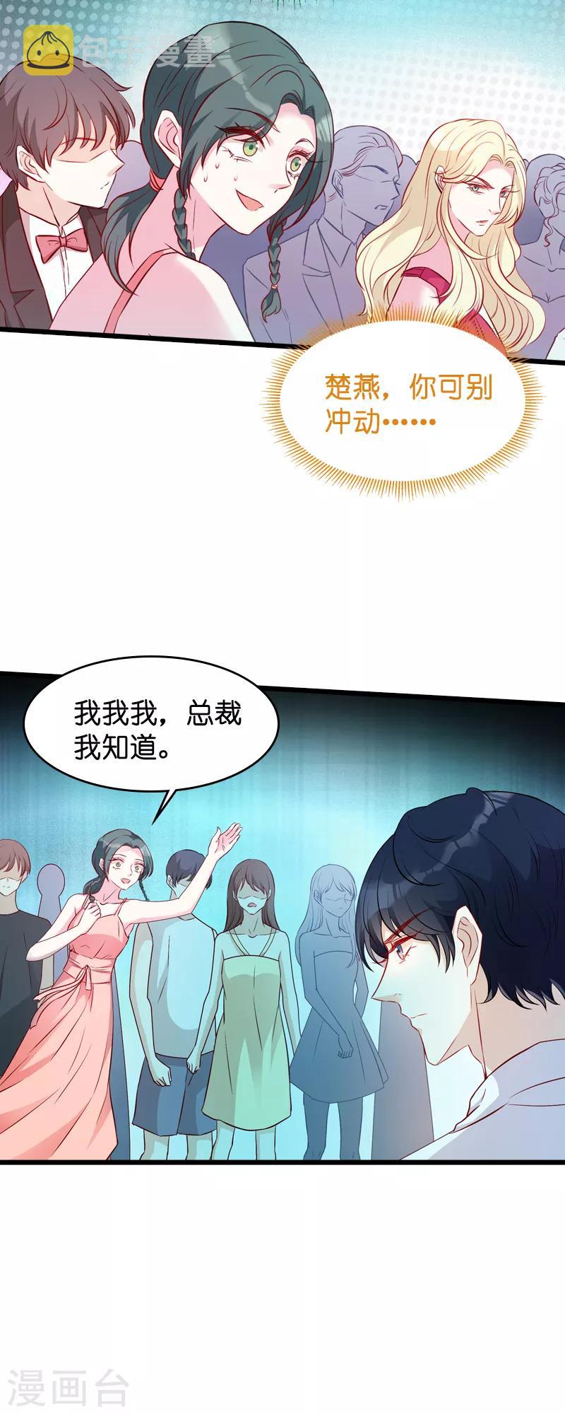 第27话 猪一样的队友30