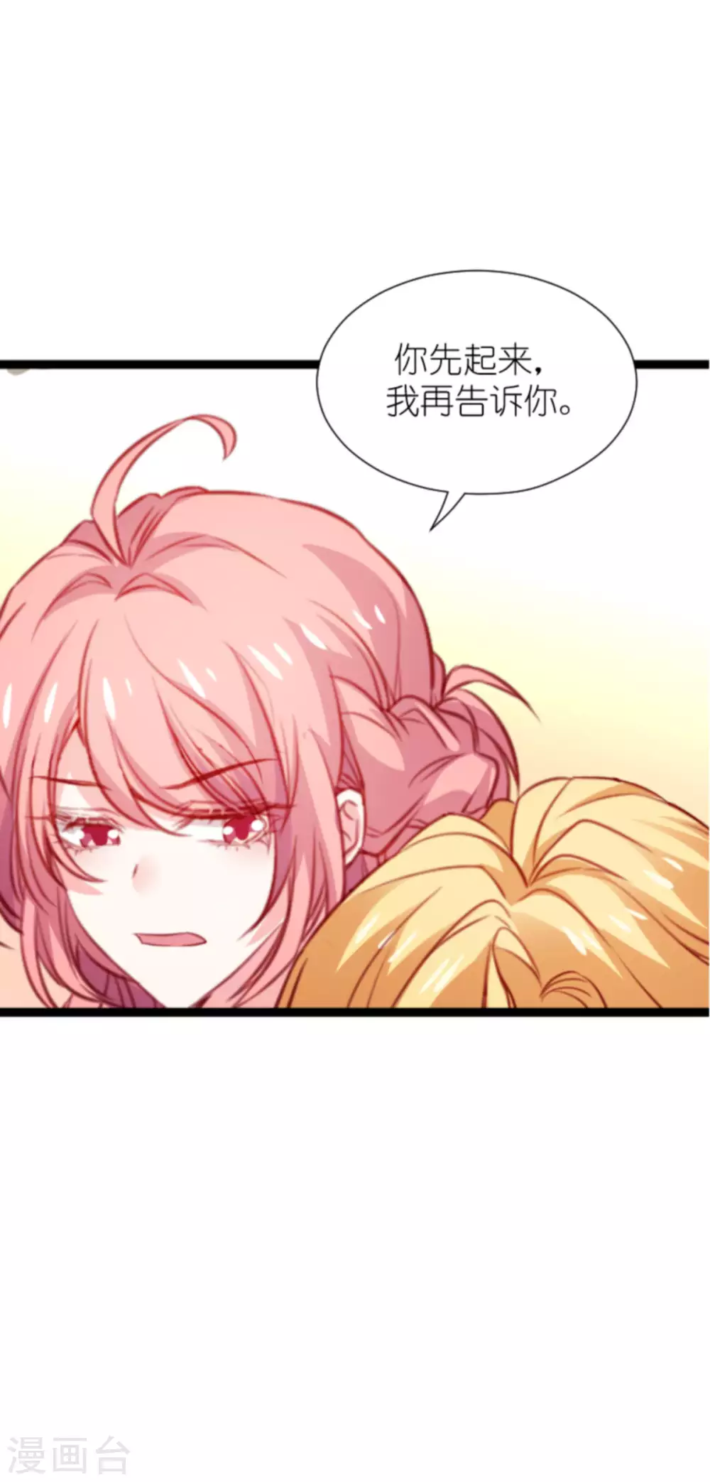 第167话 变心的惩罚29