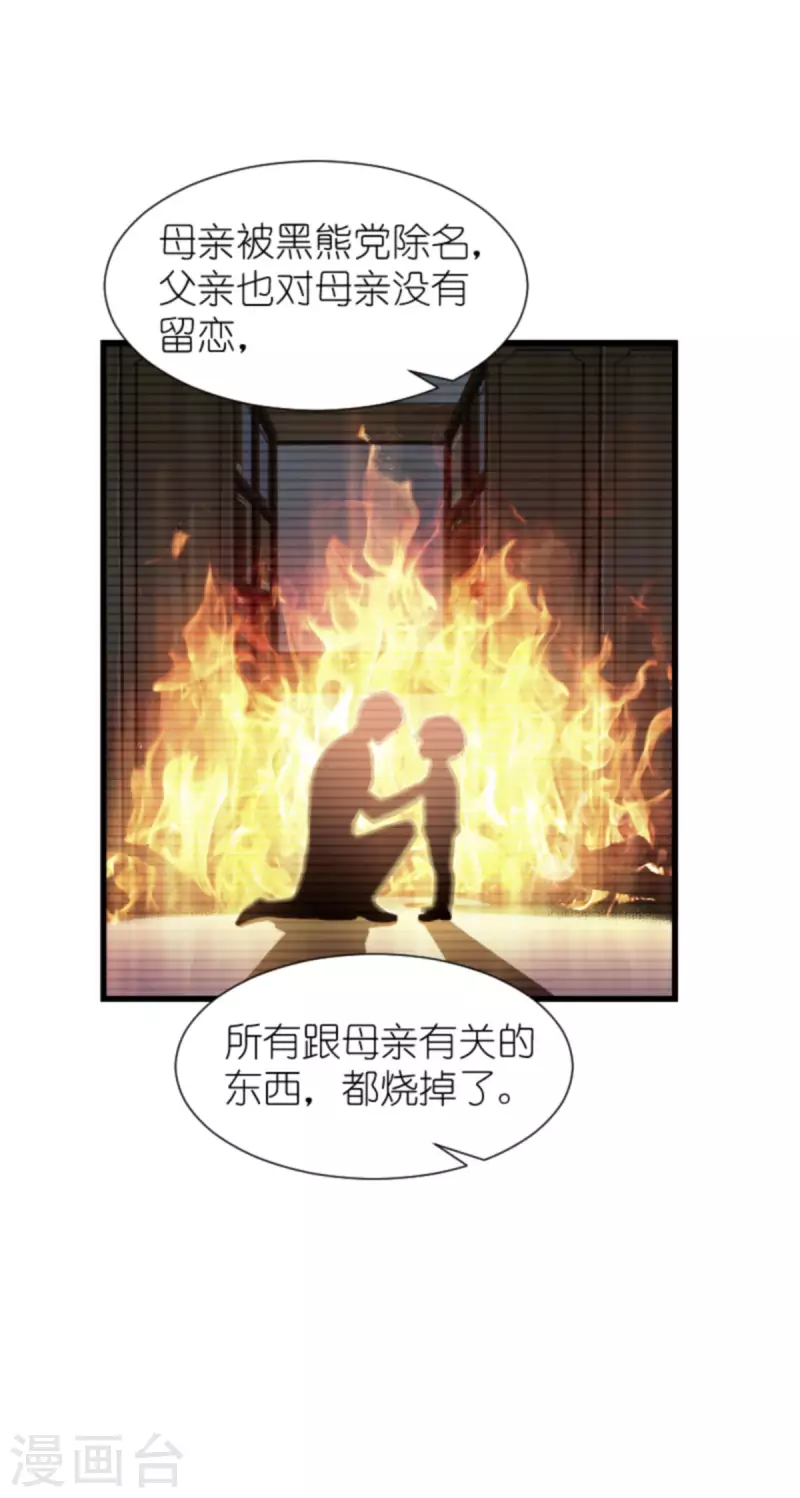 第205话 安德烈的往事36