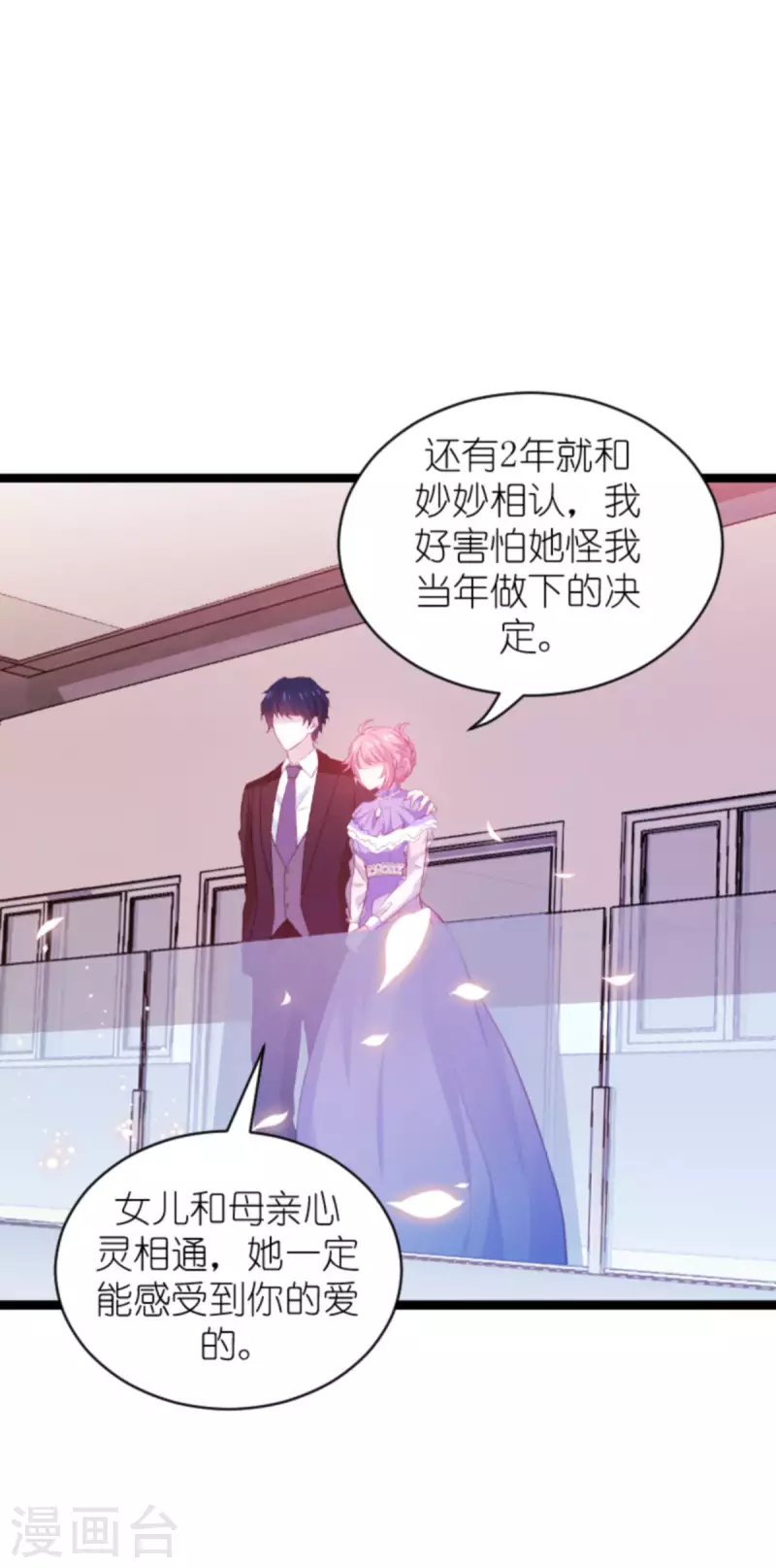 第185话 七年後……13