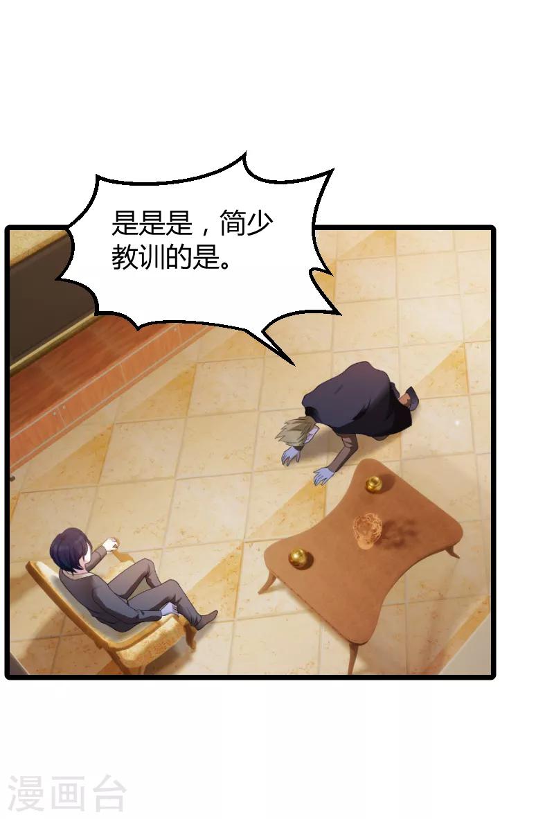 第74话 真正的老大24