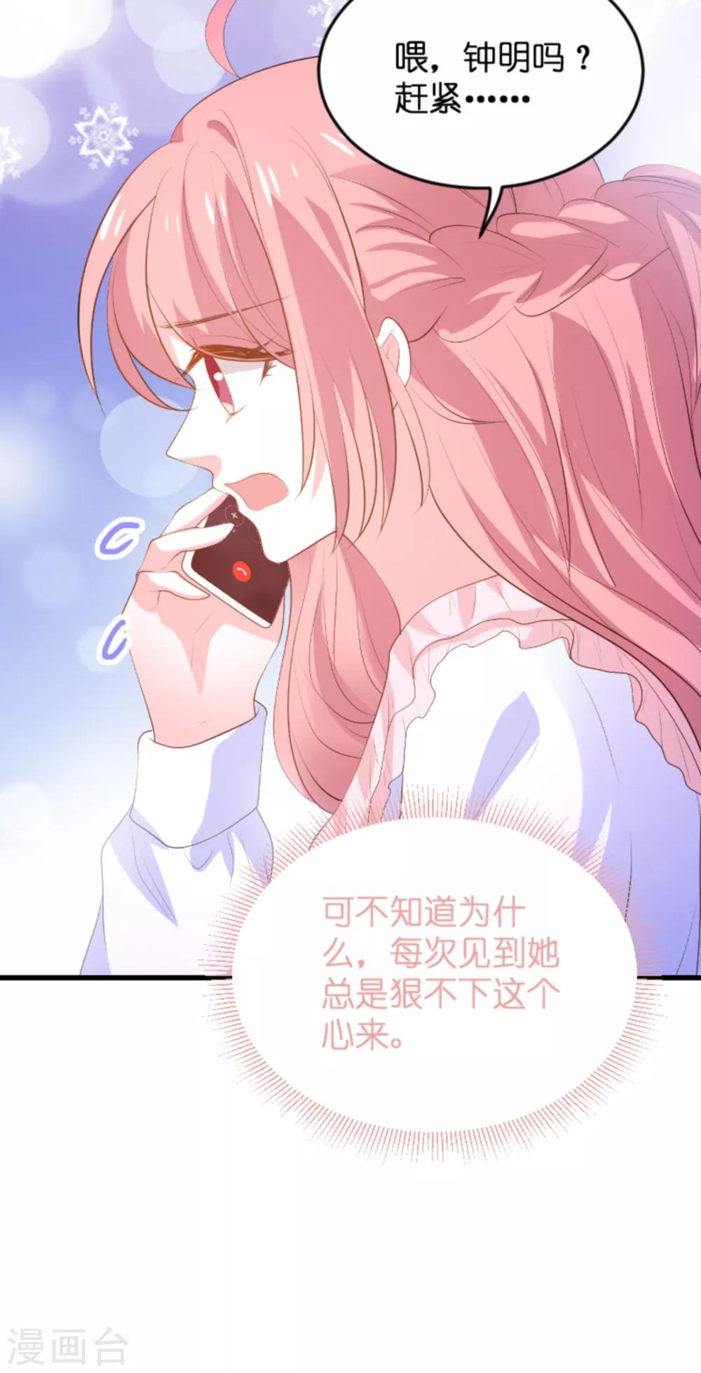 第117话 本该讨厌的人36