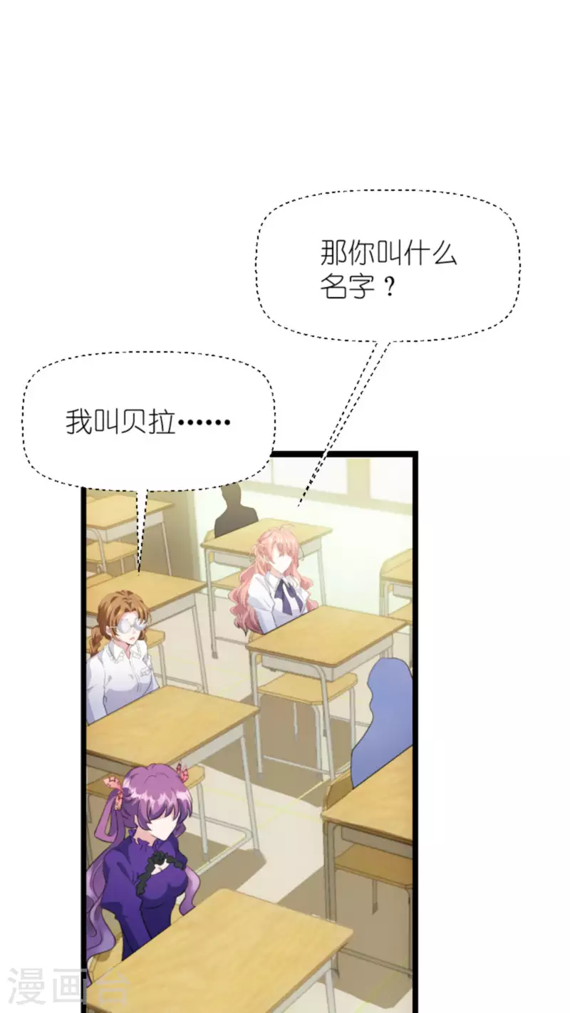 第198话 交友风波42