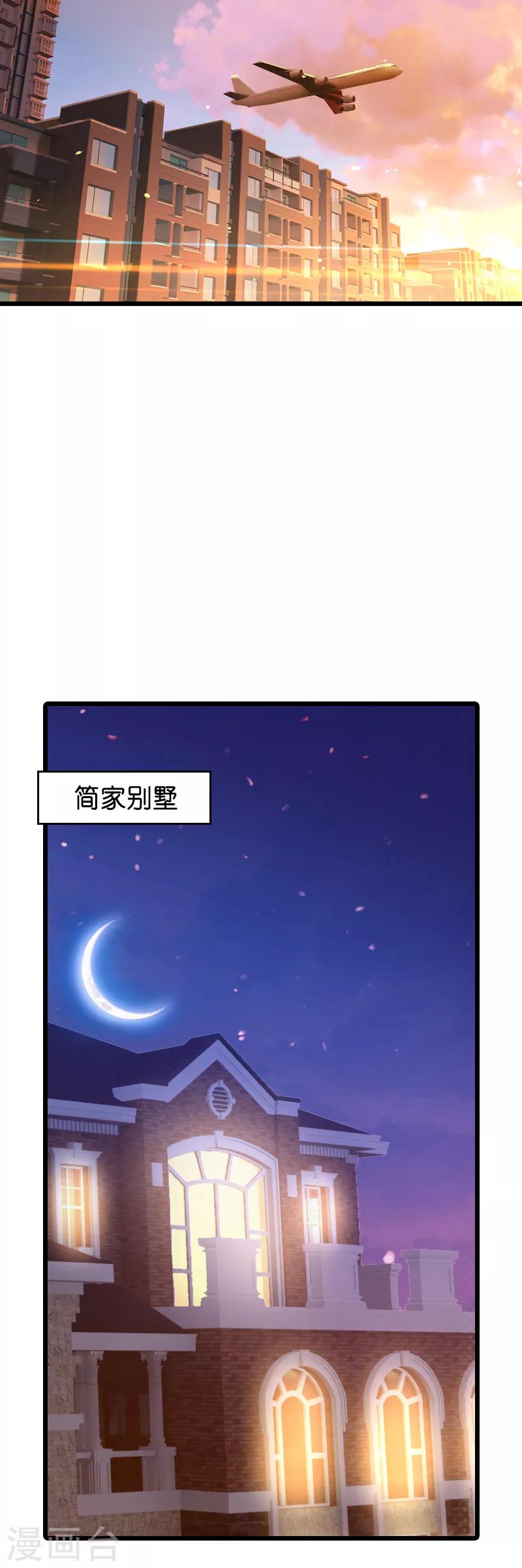 第30话 没有下限的女人4