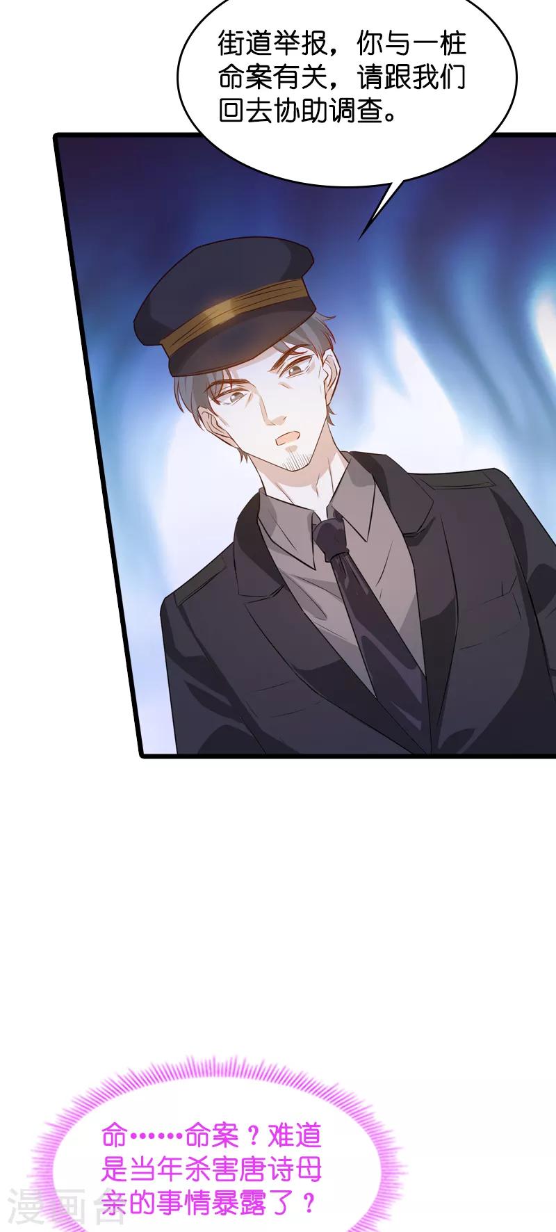 第36话 唐诗的复仇20