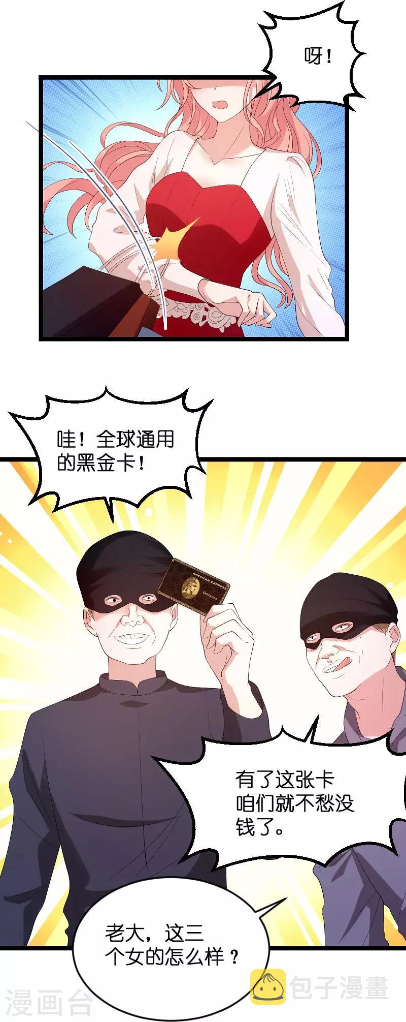 第100话 抢劫24