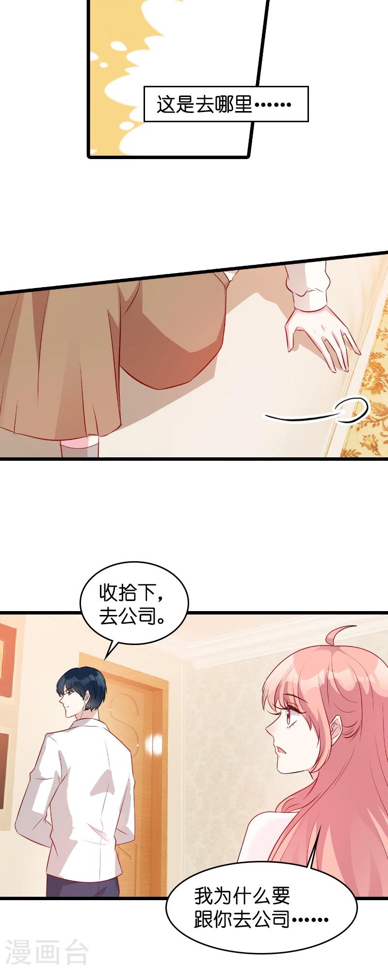 第13话 重温那个夜晚16