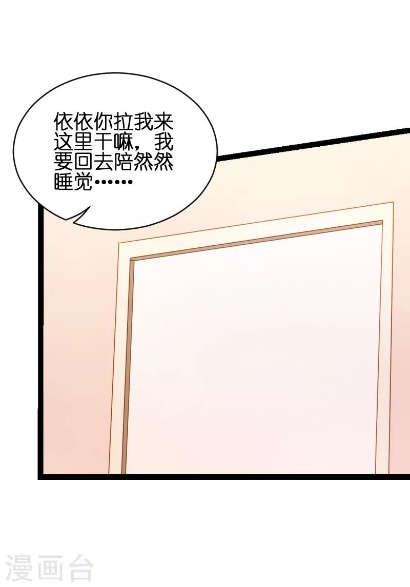 第49话 白依依与简明炎23