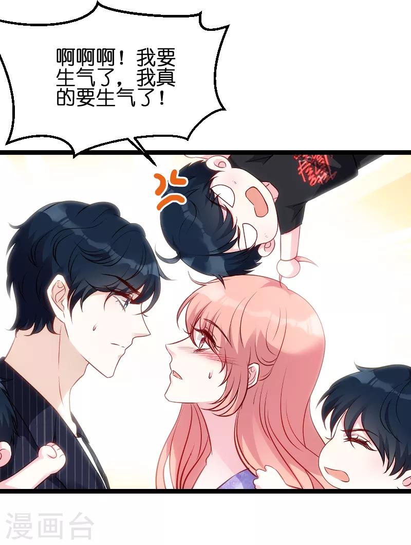第54话 总裁的心意12