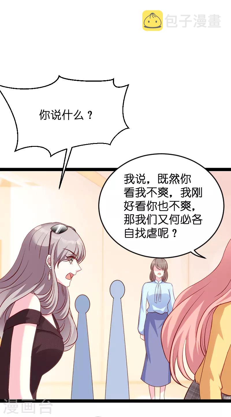 第58话 我的老婆2