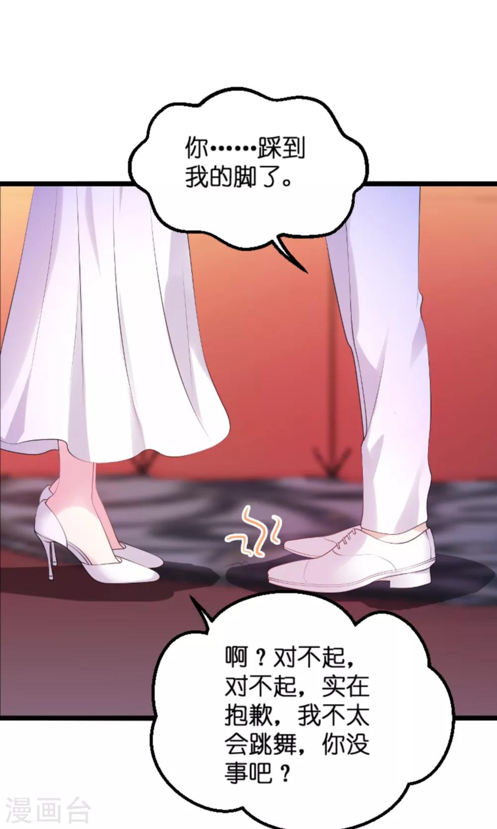 第123话 那个晚上的小宝贝10