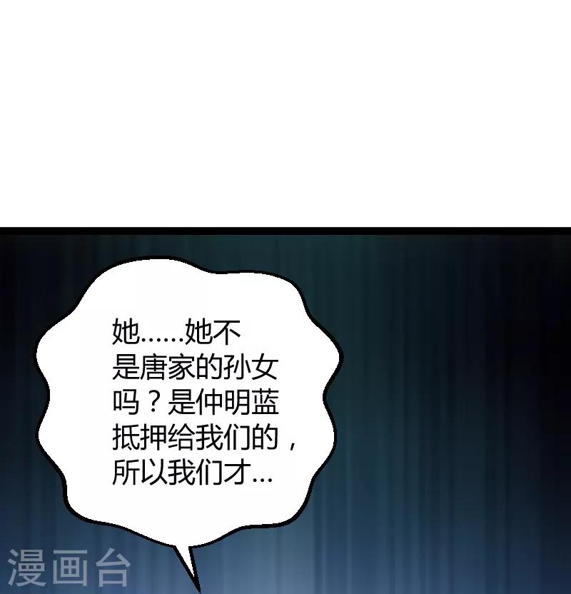 第74话 真正的老大12