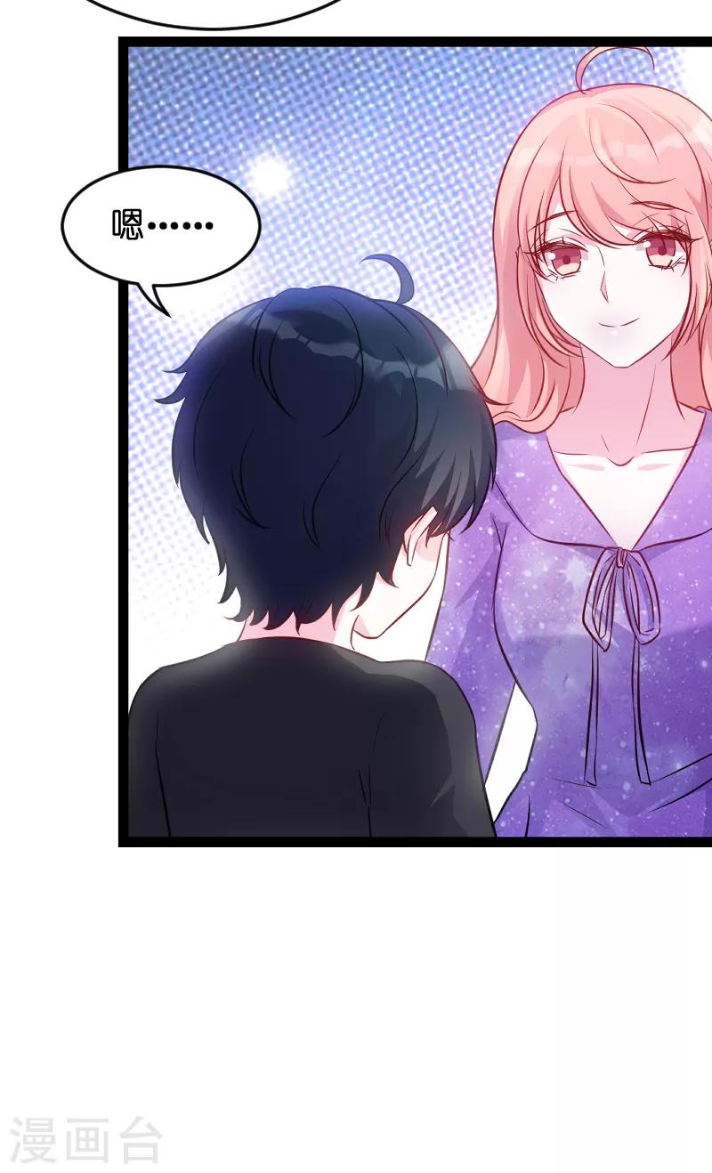 第54话 总裁的心意20