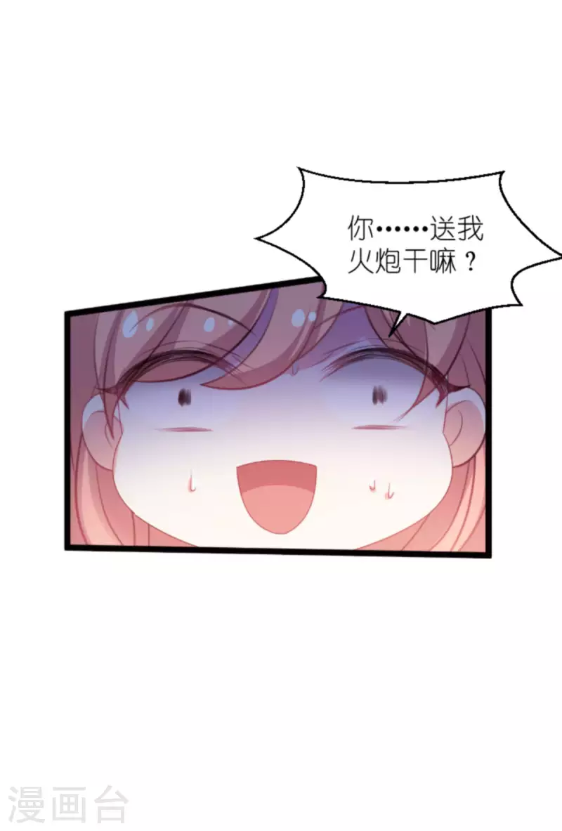 第191话 壕的礼物18