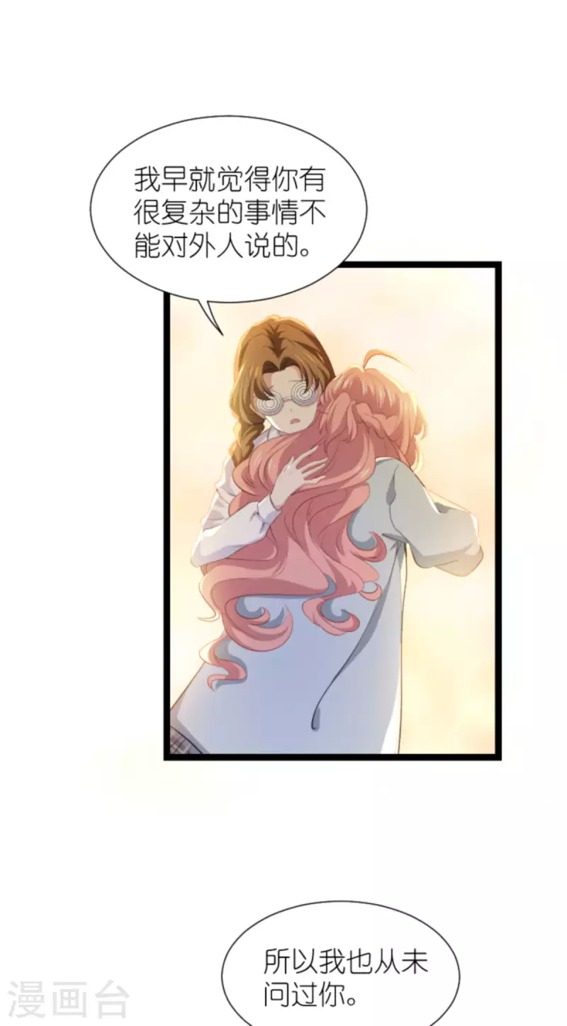 第211话 虚假的订婚38