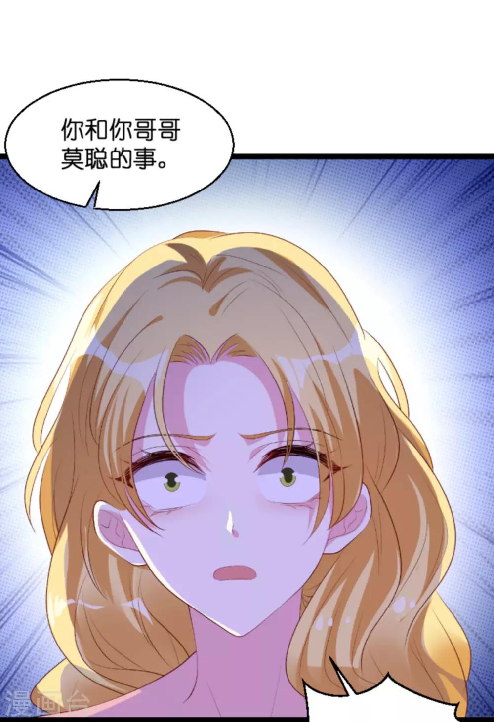 第134话 你就是我的天使25