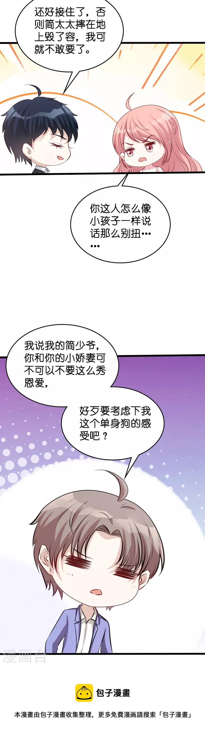 第41话 是噩梦吗16