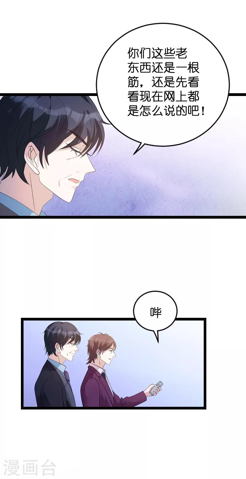 第80话 辞职29