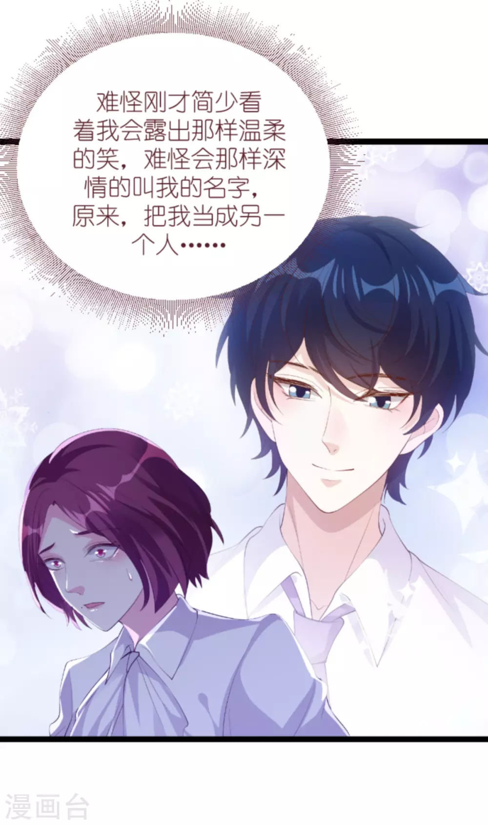 第158话 这位才是我的妻子10