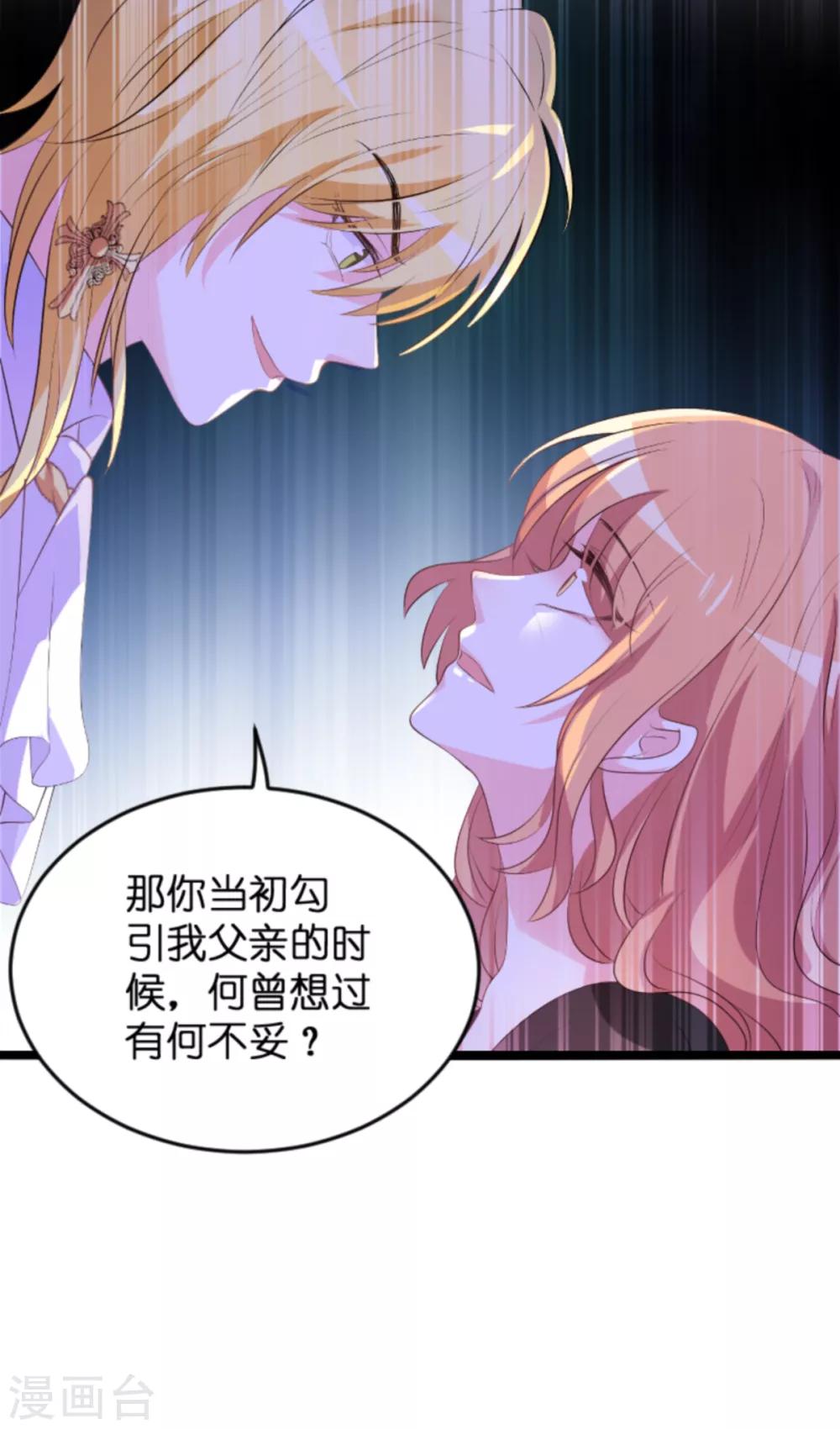 第124话 护短之人14