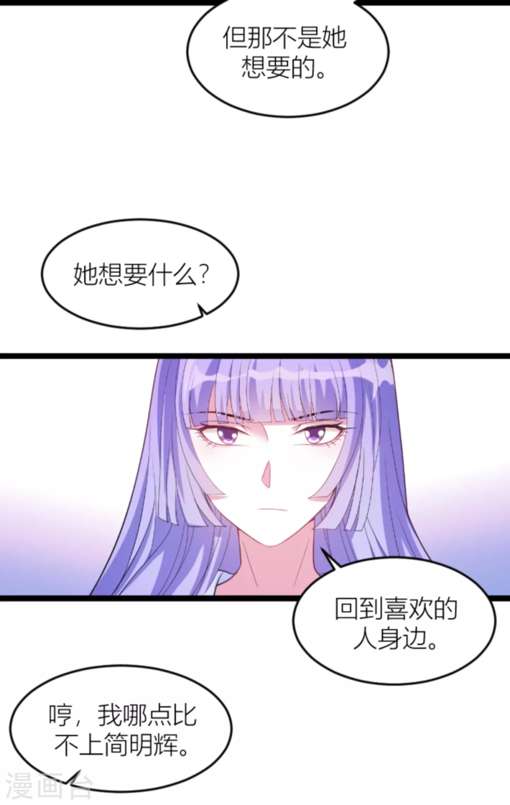 第147话 歇斯底里的爱41