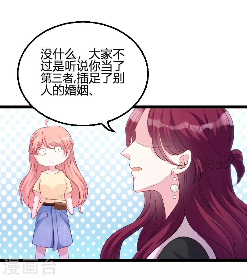 第71话 秀恩爱28