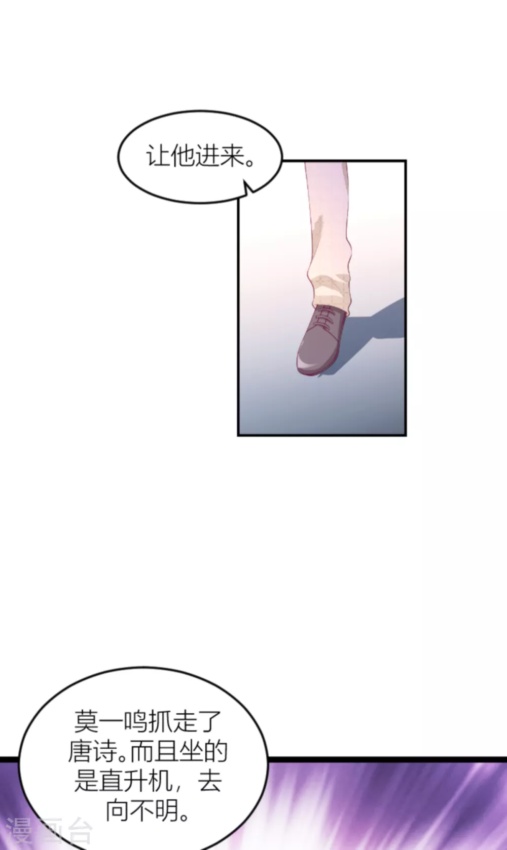 第145话 一个有趣的计划6