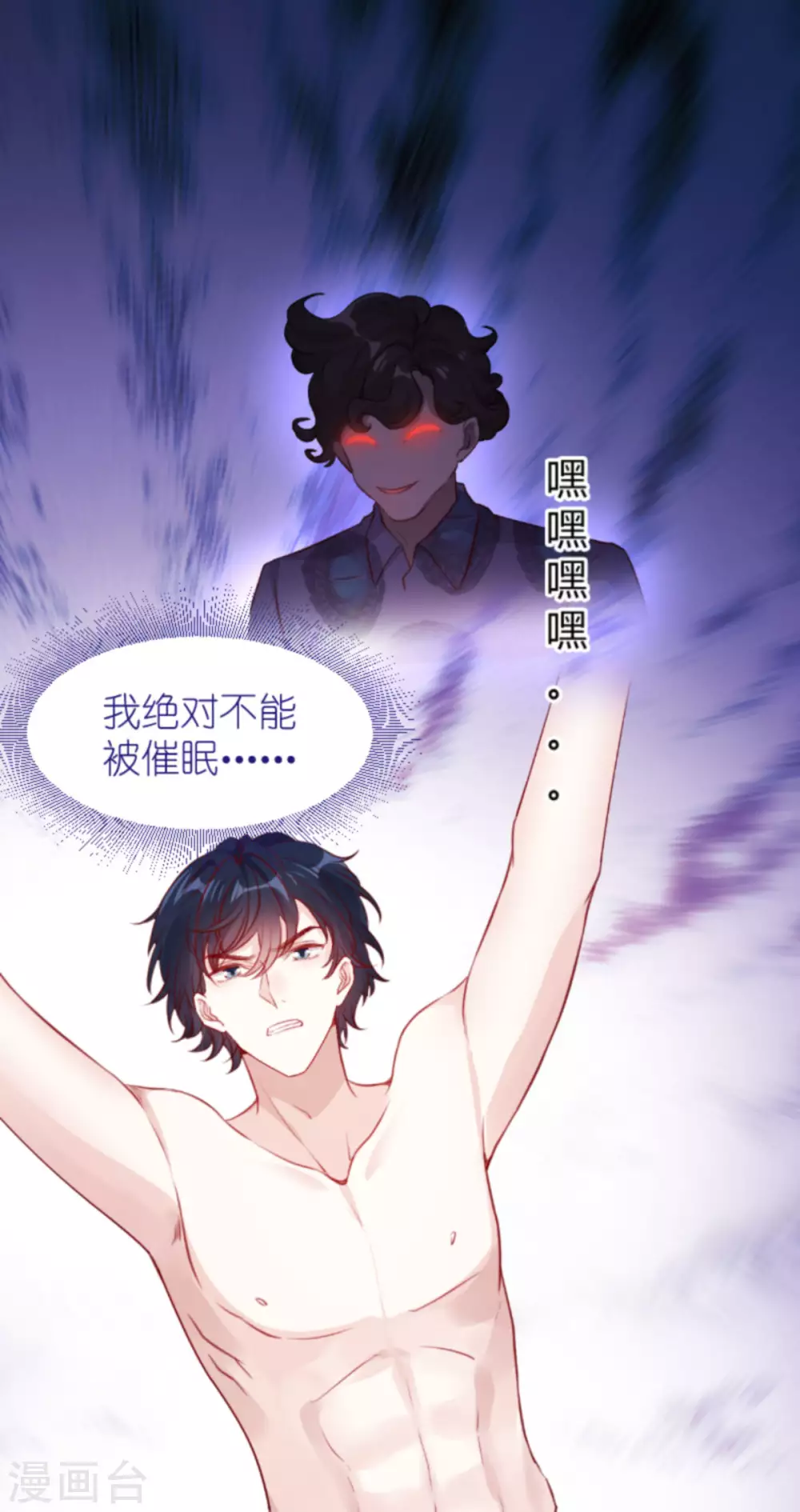 第163话 我绝不能被催眠！48