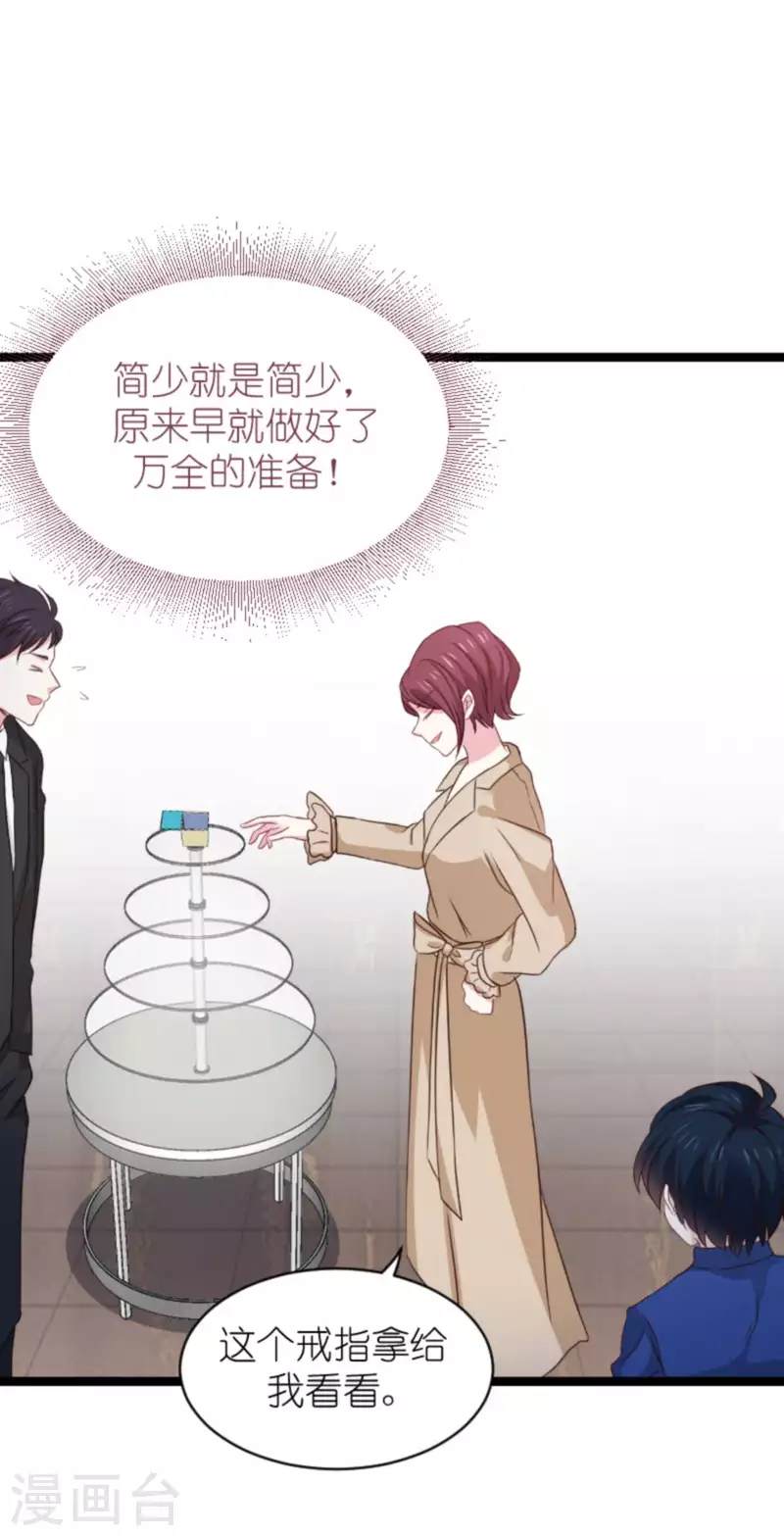 第175话 简少爷的反击14