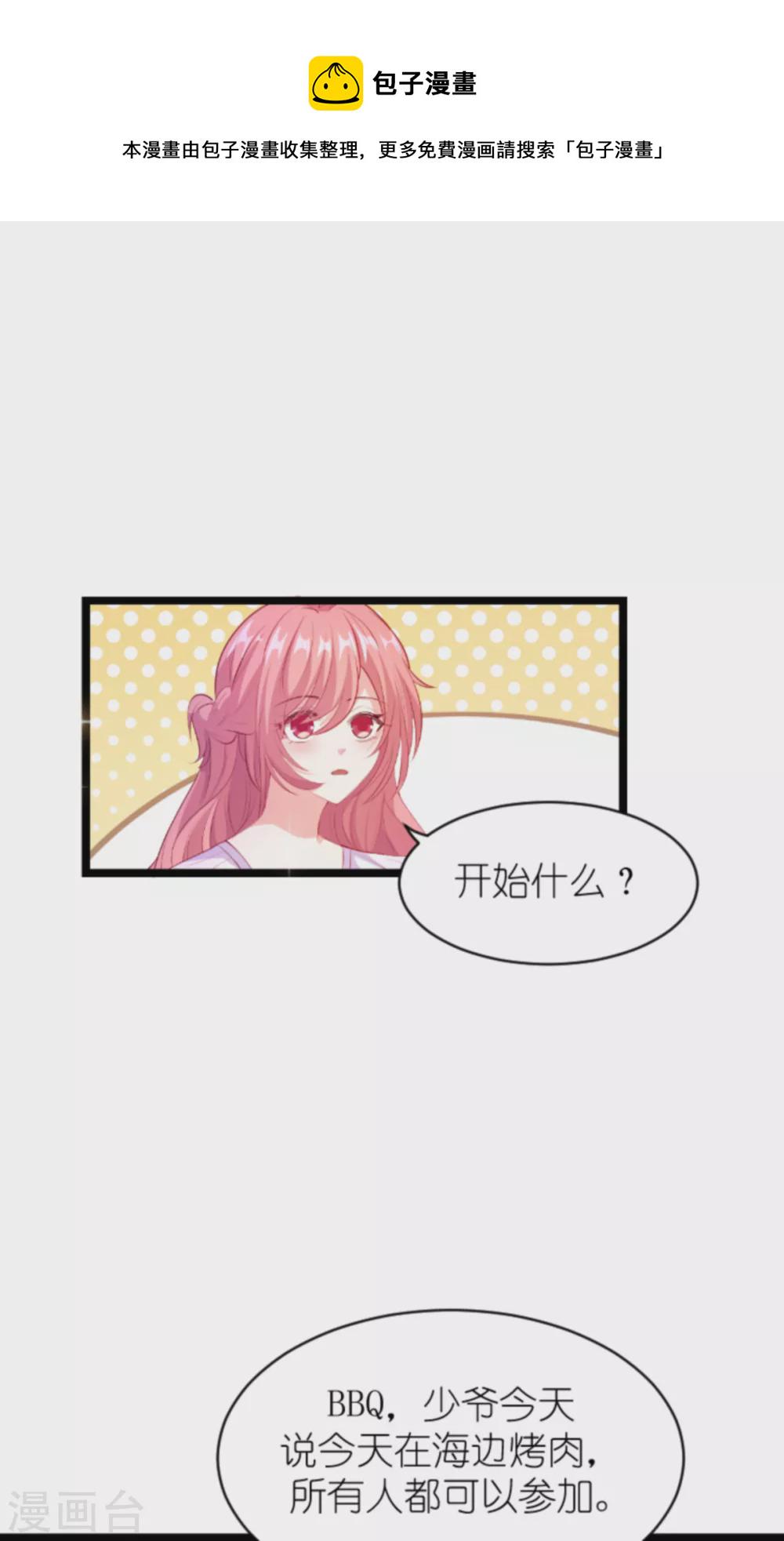 第155话 喜欢的人是你2