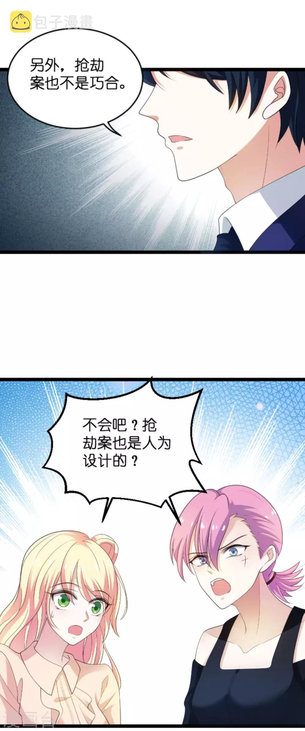 第105话 一切的背後10