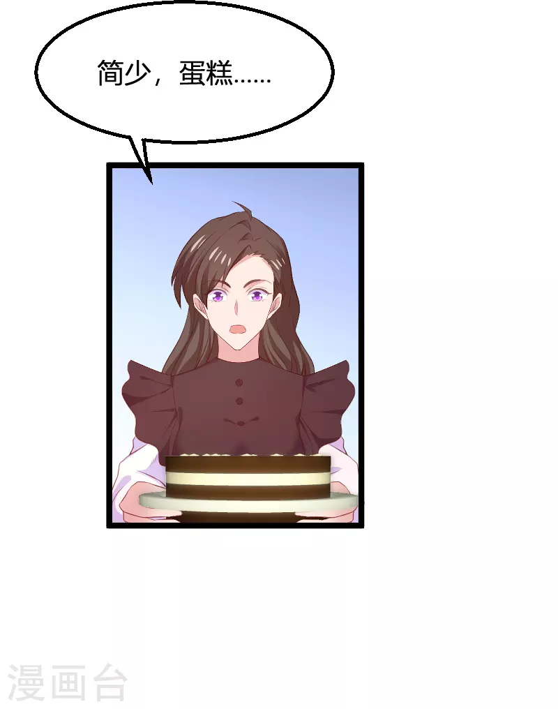 第171话 生日的惊喜19