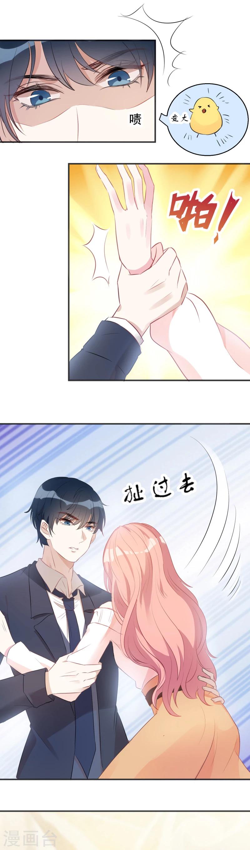 第2话 被爸爸吓晕了！16