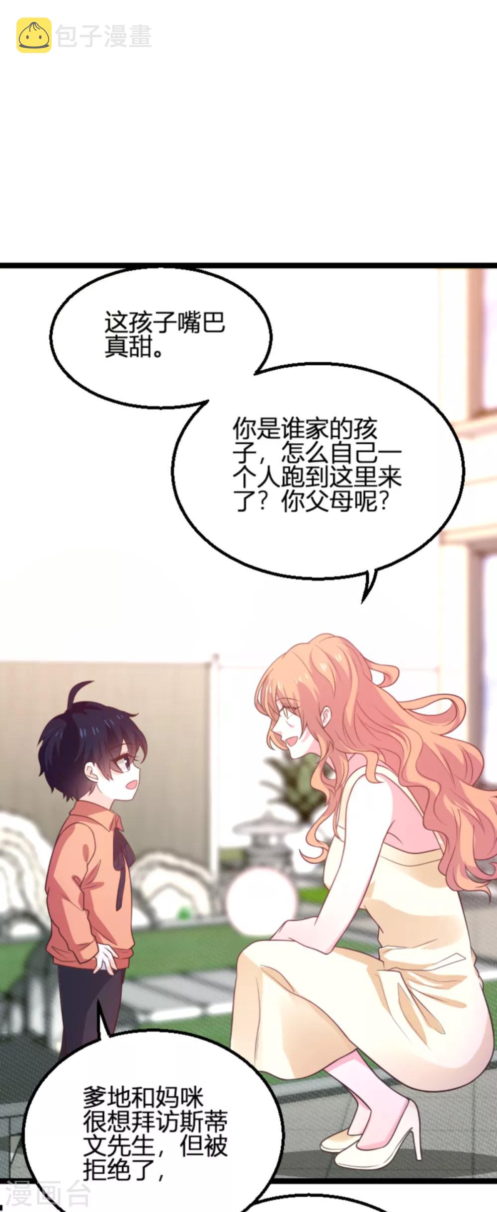 第113话 斯蒂文不见！32